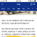 등교 이게 <b>뭔</b> <b>얘기</b>임??