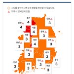 너네 <b>지역</b> 몇단계인지 찾아옴