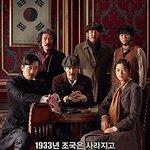 영화 <b>암살</b>에서 짧지만 강렬했던 두 캐릭터