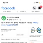 마스코트 쓴이 결국 페북 <b>입성</b>