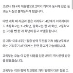 ㅋㅋㅋ <b>전면</b> 등교 발표 남