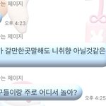 놀기 싫은 애가 놀자고 할 때