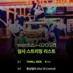 [더보이즈] ❤️임<b>시스</b>밍리스트