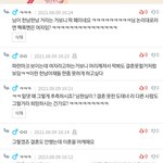 <b>남자인척</b> 하는 페미 검거.