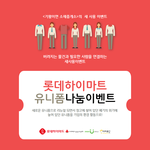 하이마트에서 유니폼 바지 무료나눔한대