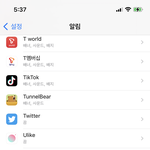 [더보이즈] 아이폰 <b>재난</b>문자 끄는법 : 설정>알림>밑으로 내려가면...