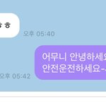 [NCT즌] 새아가 <b>인사</b>올립니다 어머니