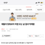 [펜타곤] 나 <b>이</b> <b>쓰</b>닌데,,,^^