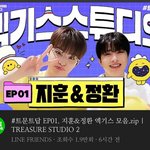 [트레저] 오 이런것도 있넹