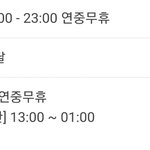 [추반] 야 엽떡<b>영업</b>시간 뭐가맞는거임??