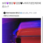 [펜타곤] 이거보면 <b>마요네즈</b> 맞는데….?