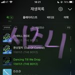 [더보이즈] ❤둘 셋! 시즈니가 <b>스릴</b>라이드 타고 보은왔어요❤