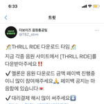 [더보이즈] <b>다운</b>총공 시작이야!!