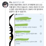 [NCT즌] 미친<b>녀들</b>