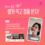 셀카찍고 호캉스가자 #노<b>필터</b>챌린지 #조선팰리스 #피부과패키지