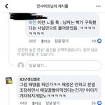 페이스북 다 일베<b>충들</b>만 있는듯