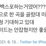 더보이즈 엔드림 신곡 나오기전에 타이틀곡 <b>선정</b>했었음