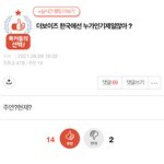 [더보이즈] ‼️(끌올) 얘들아 제발 베플 갈아줘‼️