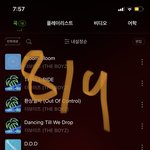 [더보이즈] 빨리 <b>네이버</b> 나우 들어가 한다