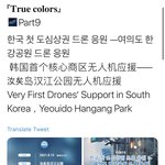 [NCT즌] 재민바 진짜 쩐다 <b>드론</b> 공연 미쳤네