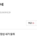 [BTOB] 아니..너무 한거 아니야?????