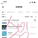 [더보이즈] 더비들아 <b>순위</b> 다시 올리자