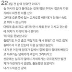 이해하면 무서운 이야기 <b>해석</b>좀 부탁