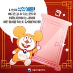 [꼭조언부탁] 나는야 식약에몽!