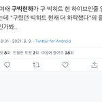 [군대] 구빅<b>현하</b>의 뜻