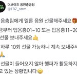 [더보이즈] ❗️❗️얘들아 음<b>총팀</b>한테 음원 선물하자 ❗️❗️