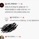 [댓글부탁해] 티파니 좀 방송에<b>안</b>나오면<b>안</b>되나? 아직도 욱일기사건잊혀<b>지지</b>않는다
