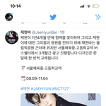 [NCT즌] <b>우와</b> 재현바 광고