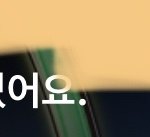 이거 팬 5000명이 듣고 있는 거임?