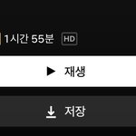 [영화추천] 오늘의 넷플 추천