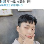 [에이티즈] 최고의 선물이당...