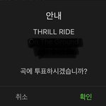 [더보이즈] 인기가요<b>사전</b>투표합쉬다~~