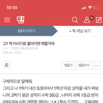 ㅇㄴ 왜 내글에 <b>답안</b>해주냐..