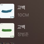 [모두드루와] 10<b>센치</b>이거 표절임?