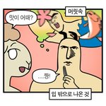 [댓글부탁해] <b>증사</b> 찍을 때