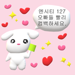 [NCT즌] 드림 <b>비욘드</b>+칠 컴백