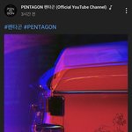 [펜타곤] 아니 <b>유튜브</b>도 올라왓엇어??