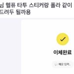 [NCT즌] 아..<b>인연</b>을 맺었다