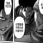 [진격의거인] 5주기 <b>맞이</b> 백야에 대한 내 생각