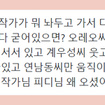 [세븐틴] 세봉리 마을 이게 <b>제일</b> 무섭다