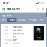 이거 짝남한테 보러가자 하면 넘 <b>의도</b> 티나냐..?
