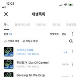 [더보이즈] 최고 순위로 <b>프리징</b> 가보자‼️