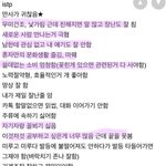 [댓글부탁해] <b>잇팁</b> ..