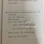 고 1 수학 좀 봐줘 ㅠㅠㅠ