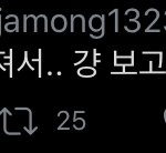 [NCT즌] 트위터 끼<b>발아</b>