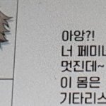 [드루와] 냔지고 <b>나발</b>이고 톡선차지 에반데;;